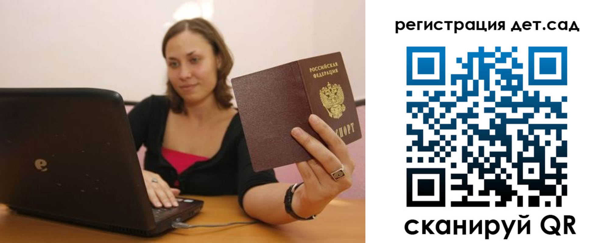 прописка для кредита в Поронайске