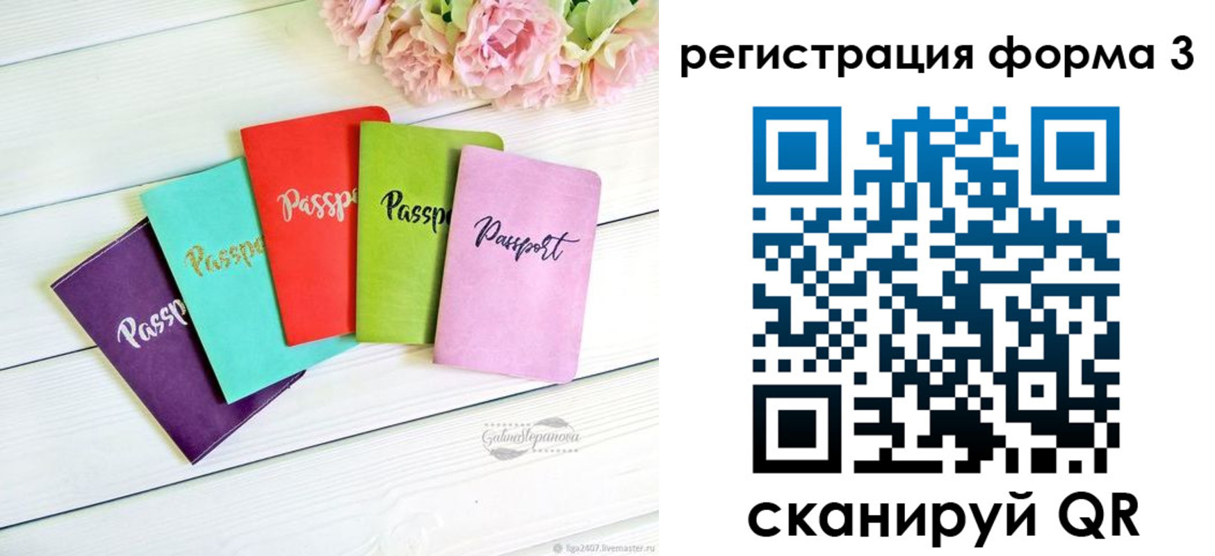 временная регистрация гарантия в Поронайске