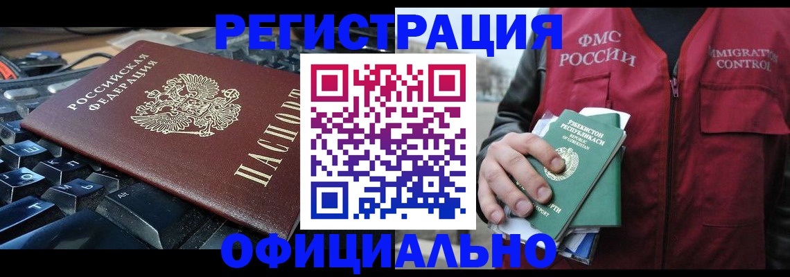 прописка от собственника в Поронайске