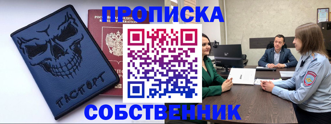 регистрация для школы в Поронайске